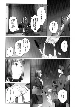 Page 77 of Jimihen!!