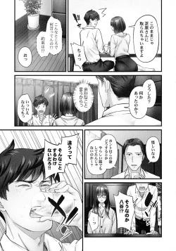 Page 86 of Jimihen!!