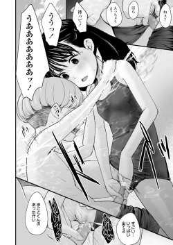 Page 136 of COMIC LO 2021-07