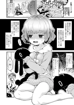 Page 152 of COMIC LO 2021-07