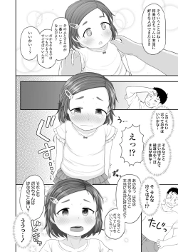 Page 314 of COMIC LO 2021-07