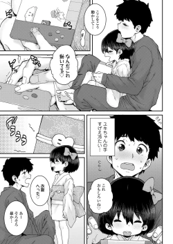 Page 339 of COMIC LO 2021-07