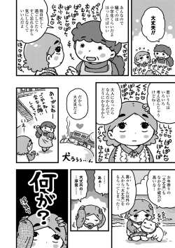 Page 366 of COMIC LO 2021-07