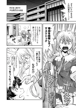 Page 38 of COMIC LO 2021-07