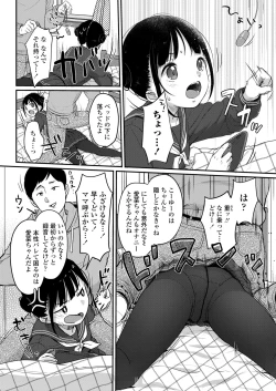 Page 6 of COMIC LO 2021-07