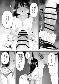 Page 14 of Watashi datte Otoko no Hito o Hikitsuketai 2