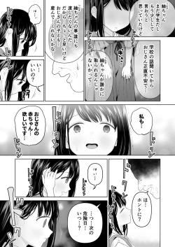 Page 24 of Watashi datte Otoko no Hito o Hikitsuketai 2