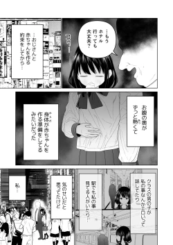 Page 28 of Watashi datte Otoko no Hito o Hikitsuketai 2