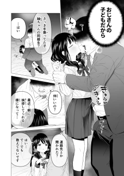 Page 30 of Watashi datte Otoko no Hito o Hikitsuketai 2