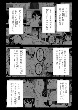 Page 3 of Watashi datte Otoko no Hito o Hikitsuketai 2