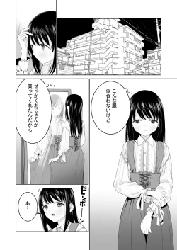 Page 4 of Watashi datte Otoko no Hito o Hikitsuketai 2
