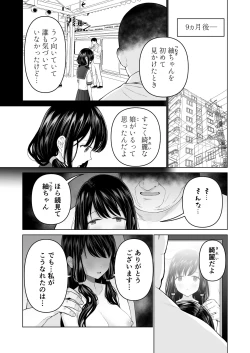 Page 53 of Watashi datte Otoko no Hito o Hikitsuketai 2