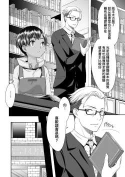 Page 128 of Etsuraku no Miko | 悅樂的巫女