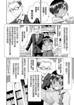 Page 130 of Etsuraku no Miko | 悅樂的巫女