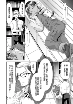 Page 132 of Etsuraku no Miko | 悅樂的巫女