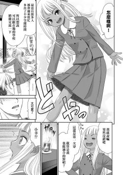 Page 171 of Etsuraku no Miko | 悅樂的巫女