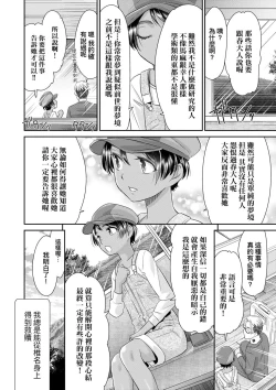 Page 188 of Etsuraku no Miko | 悅樂的巫女