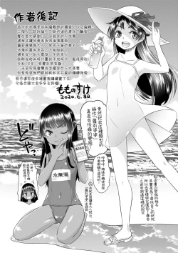 Page 213 of Etsuraku no Miko | 悅樂的巫女