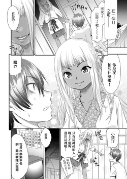 Page 28 of Etsuraku no Miko | 悅樂的巫女