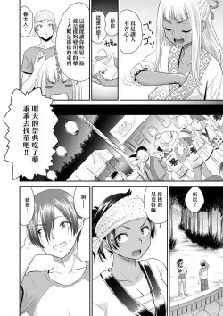 Page 32 of Etsuraku no Miko | 悅樂的巫女