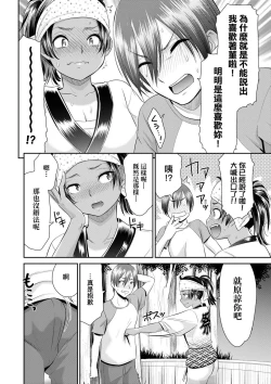 Page 34 of Etsuraku no Miko | 悅樂的巫女