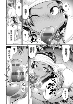 Page 36 of Etsuraku no Miko | 悅樂的巫女