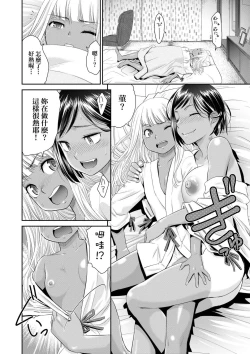 Page 52 of Etsuraku no Miko | 悅樂的巫女