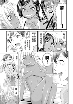 Page 57 of Etsuraku no Miko | 悅樂的巫女