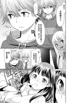 Page 69 of Etsuraku no Miko | 悅樂的巫女