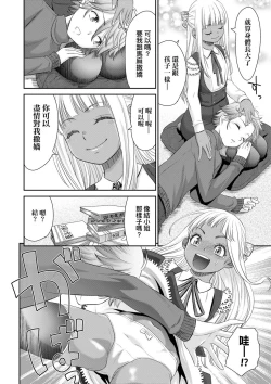 Page 90 of Etsuraku no Miko | 悅樂的巫女