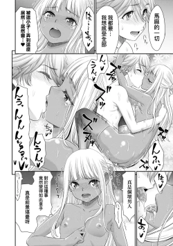 Page 98 of Etsuraku no Miko | 悅樂的巫女