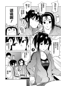 Page 144 of Gokigen Kanojo | 随心女友