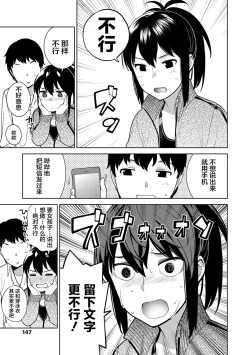 Page 149 of Gokigen Kanojo | 随心女友