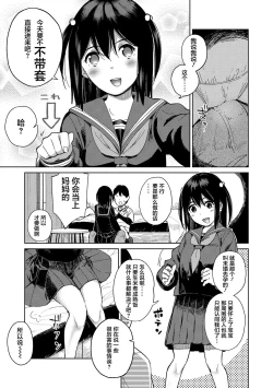 Page 51 of Gokigen Kanojo | 随心女友