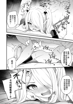 Page 100 of Chojyu Giga | 長壽戲畫