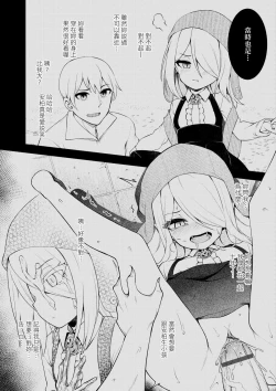 Page 114 of Chojyu Giga | 長壽戲畫