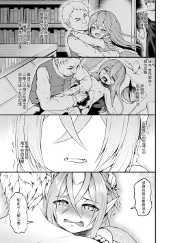 Page 149 of Chojyu Giga | 長壽戲畫