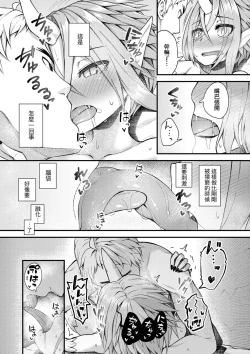 Page 151 of Chojyu Giga | 長壽戲畫