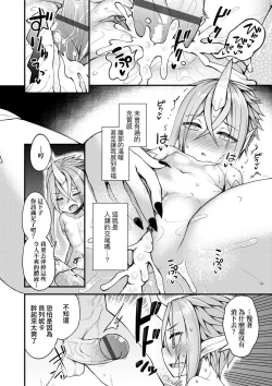 Page 156 of Chojyu Giga | 長壽戲畫