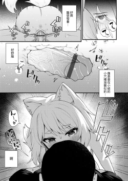 Page 177 of Chojyu Giga | 長壽戲畫