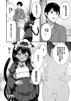 Page 28 of Chojyu Giga | 長壽戲畫