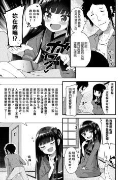 Page 33 of Chojyu Giga | 長壽戲畫