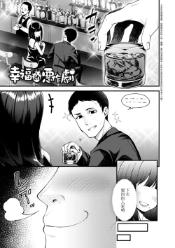 Page 45 of Chojyu Giga | 長壽戲畫
