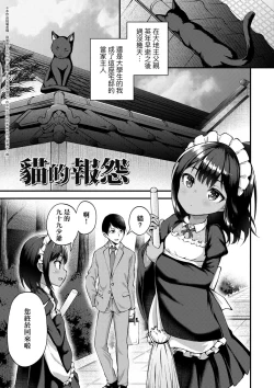 Page 5 of Chojyu Giga | 長壽戲畫