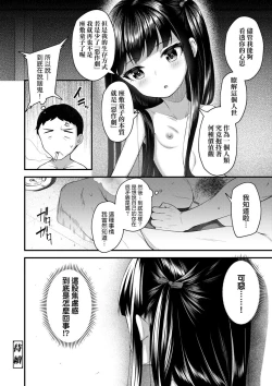 Page 64 of Chojyu Giga | 長壽戲畫
