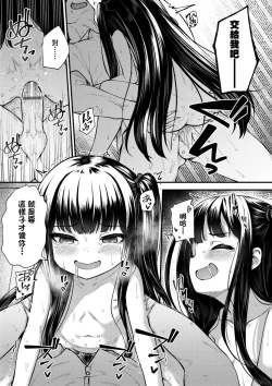 Page 77 of Chojyu Giga | 長壽戲畫