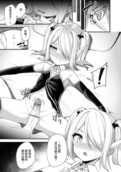 Page 95 of Chojyu Giga | 長壽戲畫