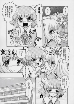 Page 10 of FAIRIEStachi no Seien -