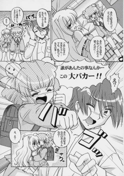 Page 18 of FAIRIEStachi no Seien -