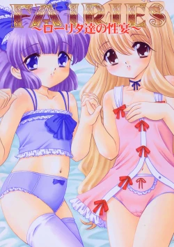 Page 1 of FAIRIEStachi no Seien -